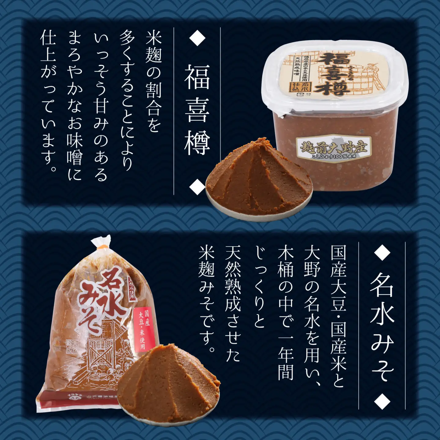 【先行予約】天然熟成こだわり味噌「木桶仕込み」２種 詰め合わせ1kg×4個 計4kg  [A-040002]