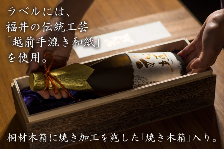 日本酒 花垣　超特撰大吟醸　720ml [A-036002]