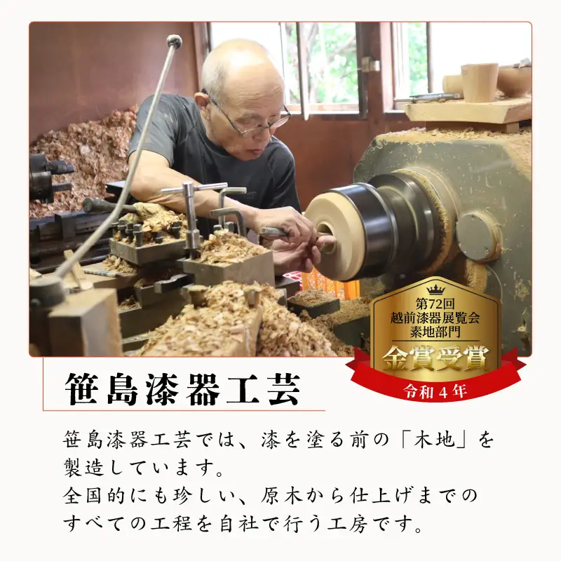 越前漆器　木製本漆塗　桜のお好み椀 [C-034001]