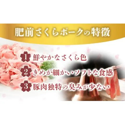 【順次発送】12個セット 無添加・手作り!  肥前さくらポーク 豚ロールステーキ　B-1061