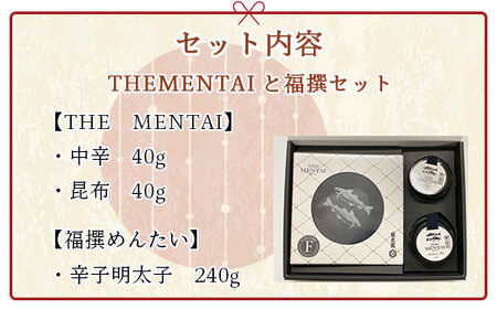 明太子 THE MENTAI 2個 無着色 240g 辛子明太子