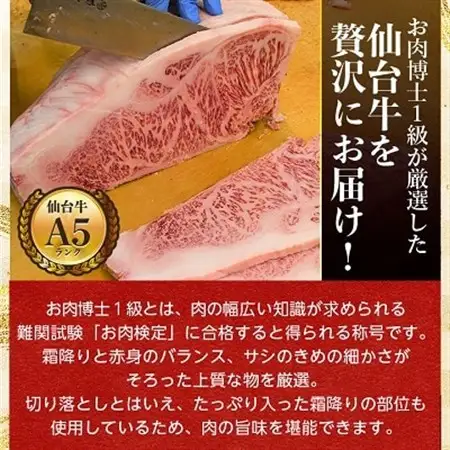 【A5ランク仙台牛】牛肉の切り落とし 合計1.8kg(300g×6) 小分けで使い勝手も◎【配送不可地域：離島】【1206299】