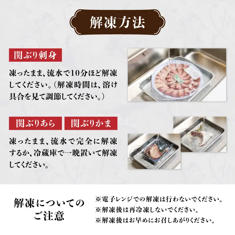 天然一本釣り関ぶりしゃぶしゃぶセット E04005
