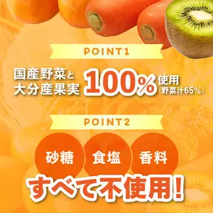 大分産おいしく野菜　190ｇ×30本 I02057
