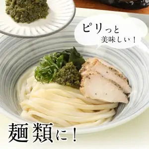 大葉胡椒 4個セット K01013