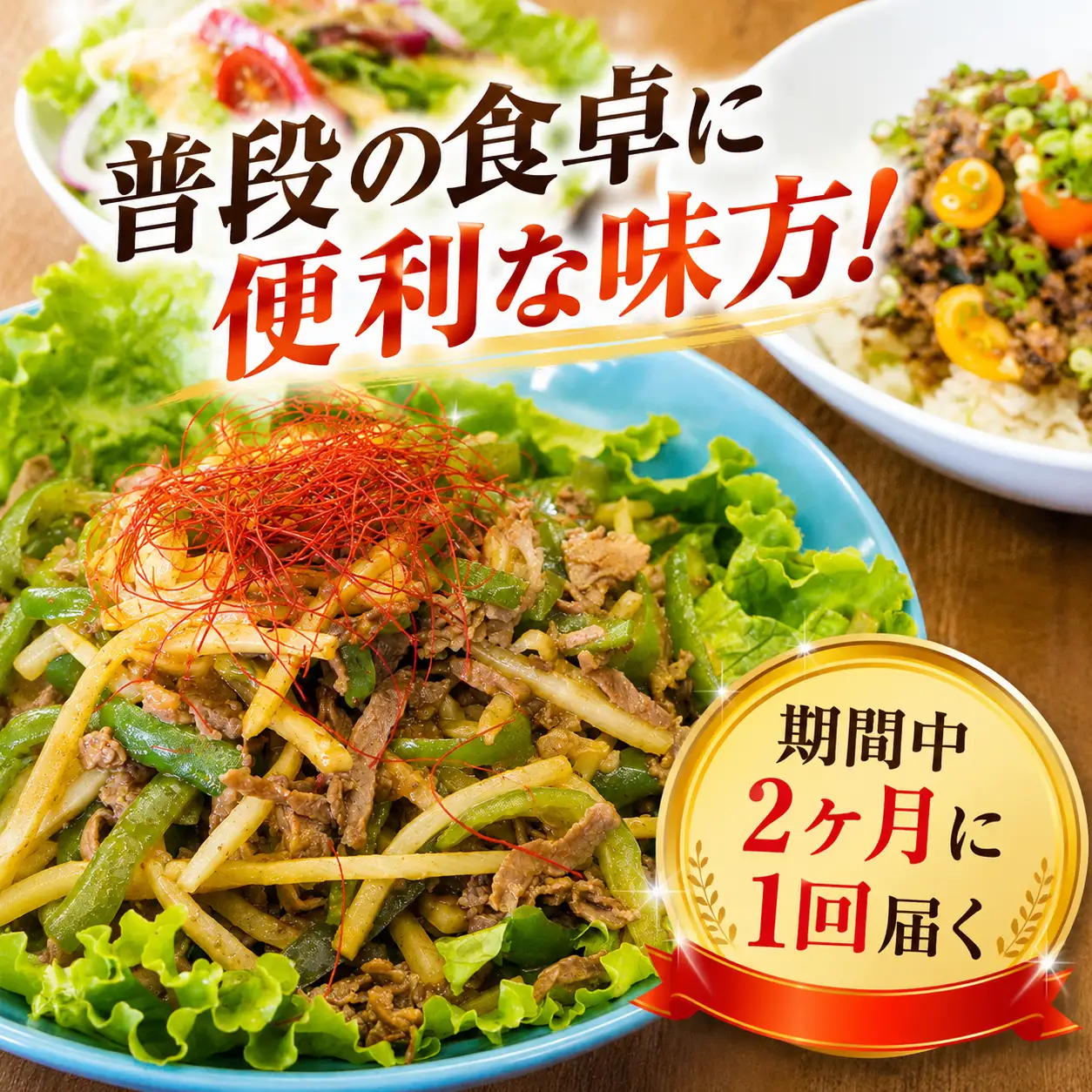 Y008 鳥取県産牛 定期便 12ヶ月コース