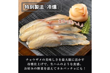 B7-02 純国産フレッシュキャビア(30g・ベステル)＆チョウザメ生スモーク(200g)セット伊佐市 特産品 国産 魚卵 白身 おつまみ 世界三大珍味 グルメ 贅沢 生ハム風 冷燻 加工品 冷凍 冷凍便【小田原養魚】