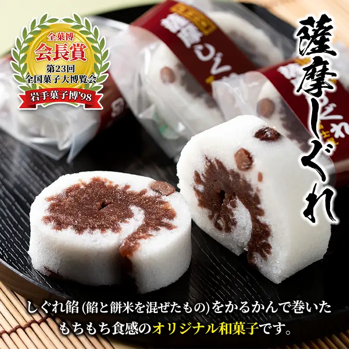 A4-02 かるかん三昧セット！棹物かるかん、かるかん饅頭、薩摩しぐれ詰め合わせ伊佐市 特産品 まんじゅう 全国菓子博覧会 会長賞 受賞 和菓子 お菓子 菓子 スイーツ 詰合せ ギフト 贈答【冨士屋菓子店】