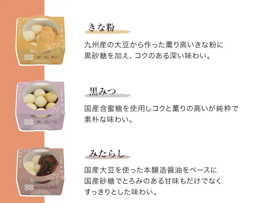 「白玉屋新三郎」の白玉小鉢 6種 12個セット