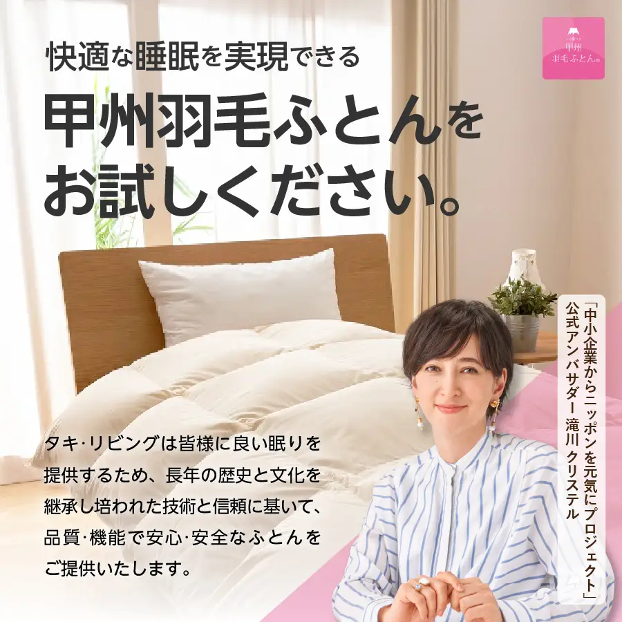 布団 【訳あり】甲州羽毛ふとん　二層式本掛けふとんホワイトグースダウン93%（シングル/お任せ柄）寒色 専用収納ケース