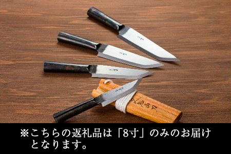 山刀 フクロナガサ（8寸） 西根打刃物製作所 ナイフ マタギ
