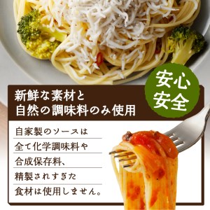 人気の4食パスタソースセット 〈レトルト〉