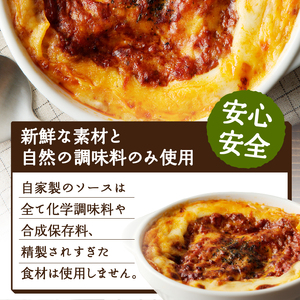 ラザニア〈レトルト〉