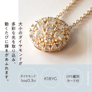 [MADE IN KOFU]K18 ダイヤパヴェネックレス Sサイズ TI-482