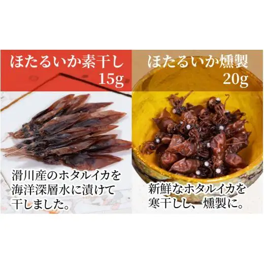姿干しセット