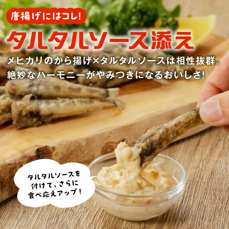 マルナカさんちのめひかりからあげ Sサイズ 130g×6 780g N065-YA3405
