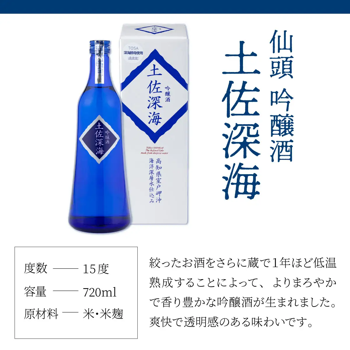 土佐の地酒吟醸飲み比べセット