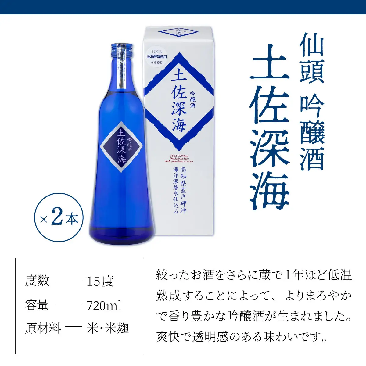 土佐の地酒吟醸酒３本セット