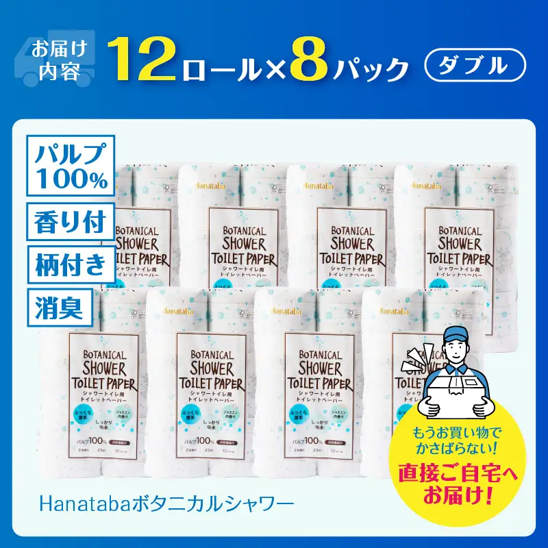 トイレットペーパー  ダブル パルプ100％  96ロール トイレット[sf002-061]