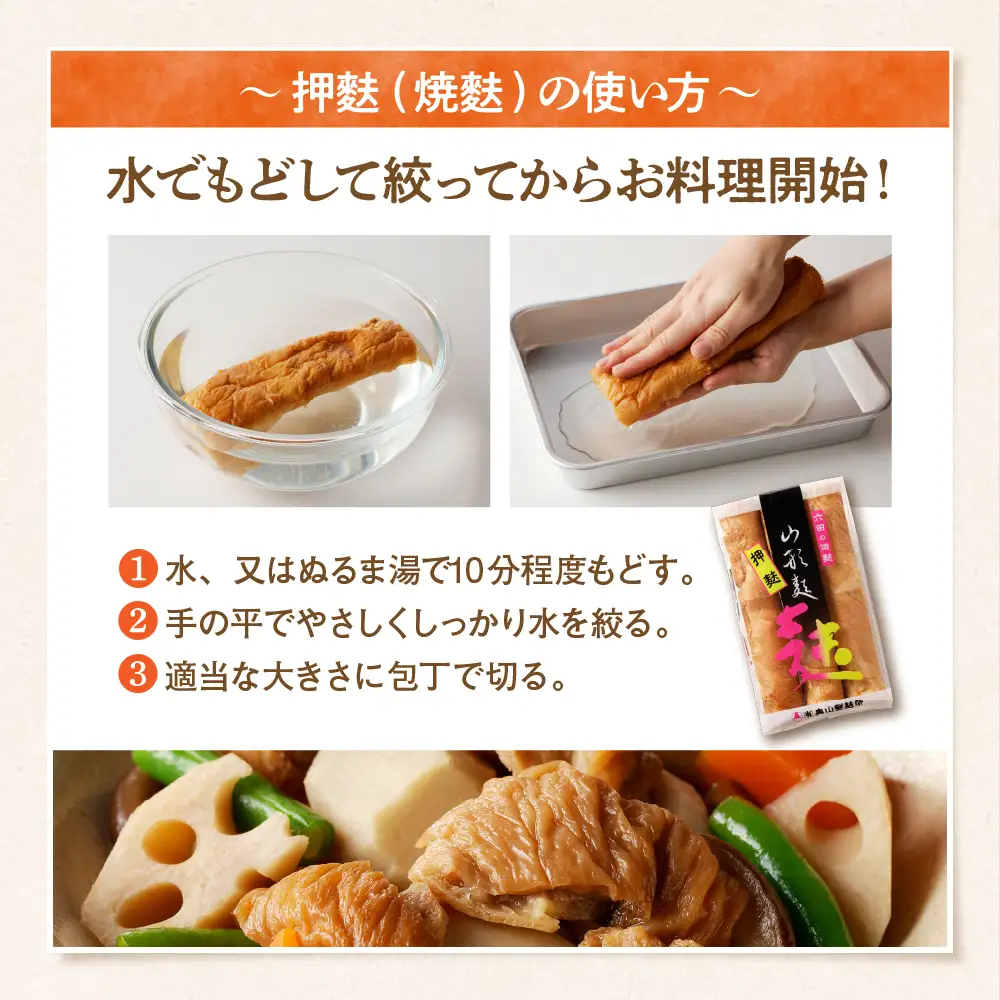 六田麩 まごころセット 7種 詰め合わせ セット