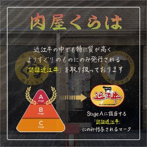 【近江牛】 A5等級 焼肉用 300g 霜降り カタ ロース バラ 冷凍 黒毛和牛 日本三大和牛 神戸牛 松阪牛 に並ぶ ブランド和牛 国産 牛肉 お肉 肉 赤身 焼き肉 BBQ バーベキュー ご褒美 お祝い ギフト 贈答 送料無料 肉屋くらは 滋賀 彦根
