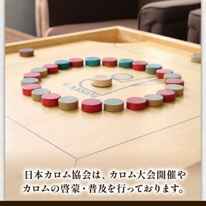 彦根カロム 1台 ボードゲーム ゲーム カロム ギフト 贈答 贈り物 プレゼント 滋賀 彦根