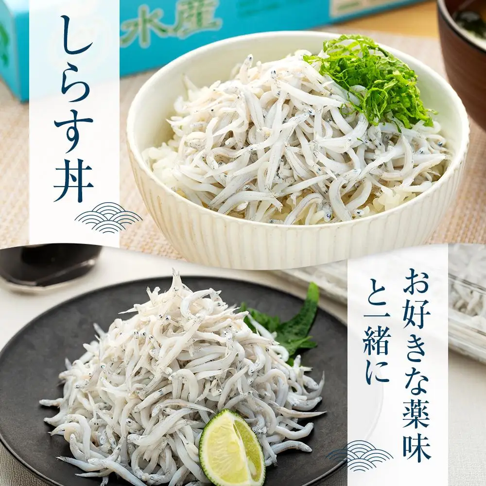紀州特産 釜あげしらす 600g 1パック