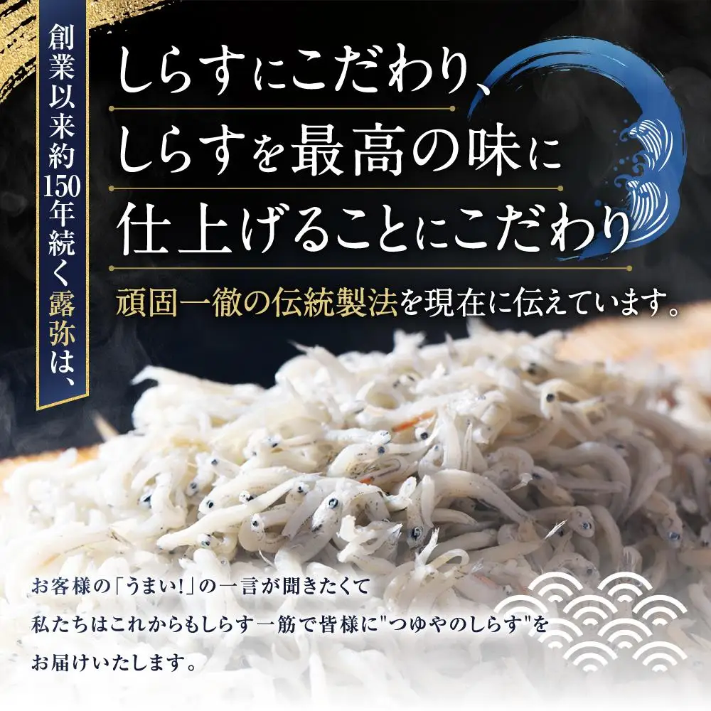 釜揚げしらす　パック入り