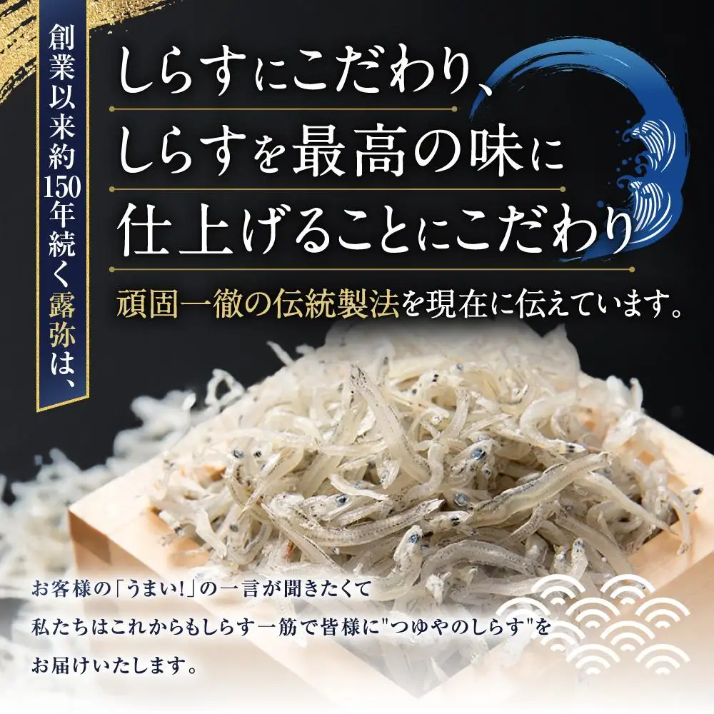 上干しチリメン　パック入り