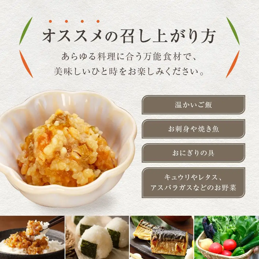 紀州金山寺みそセット