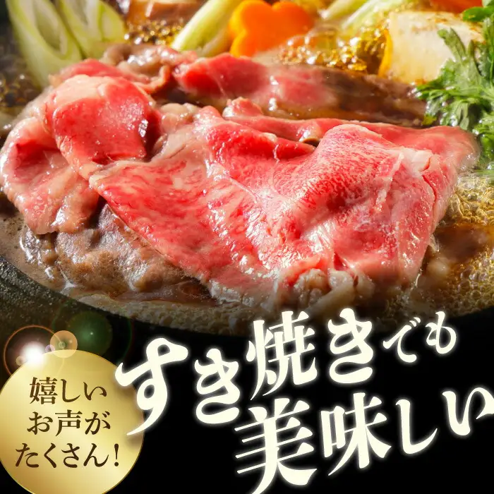 すき焼き用スライス 2kg  [YA05] すき焼き モモ