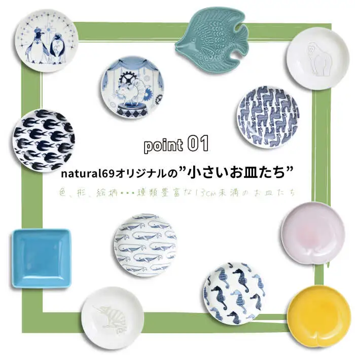 【波佐見焼】natural69 Janke 豆皿5枚セット 色バク／白バク／色ツバメ／白ツバメ／縞アルパカ 食器 皿 [QA08] 波佐見焼