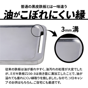 鍛冶屋の頓珍漢 ミガキ鉄板 Z230-3 キャンプ アウトドア キャンプギア キャンプグッズ キャンプ料理 キャンプデビュー キャンプ飯 [050S05]