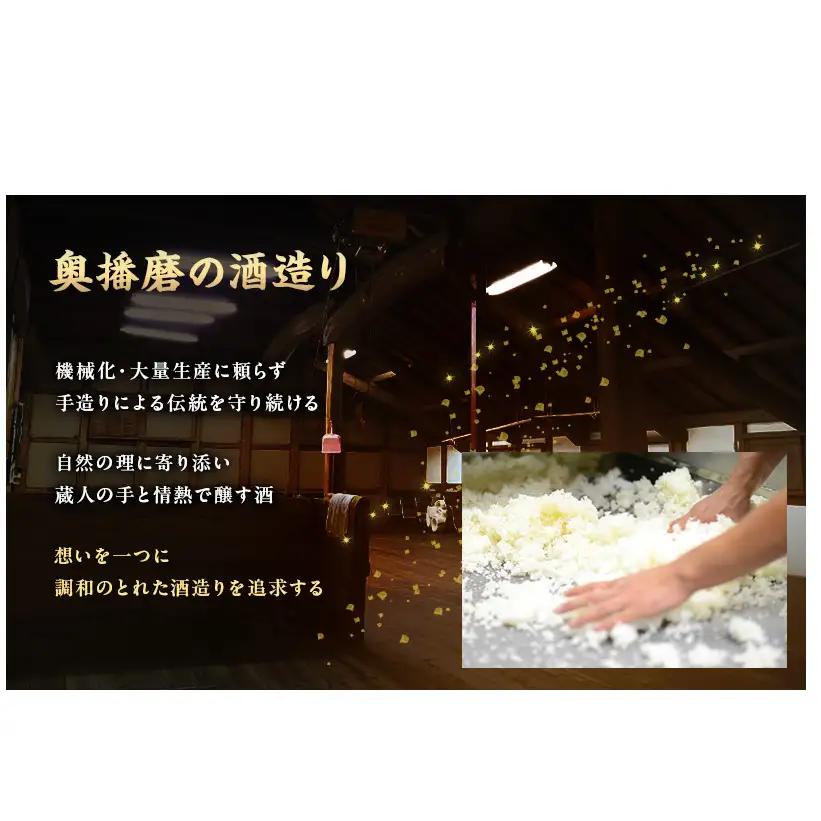 日本酒 奥播磨 純米 720ml × 2本 飲み比べ セット 純米酒 純米吟醸 飲み比べセット 地酒 清酒 お酒 酒 アルコール 山田錦 純米吟醸酒 辛口 冷酒 熱燗 720 家飲み 日本酒セット 兵庫 兵庫県 姫路市