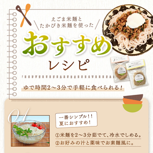 「もちもち」の食感,喉ごしが楽しめる　グルテンフリー☆たかきび米麺　3袋セット