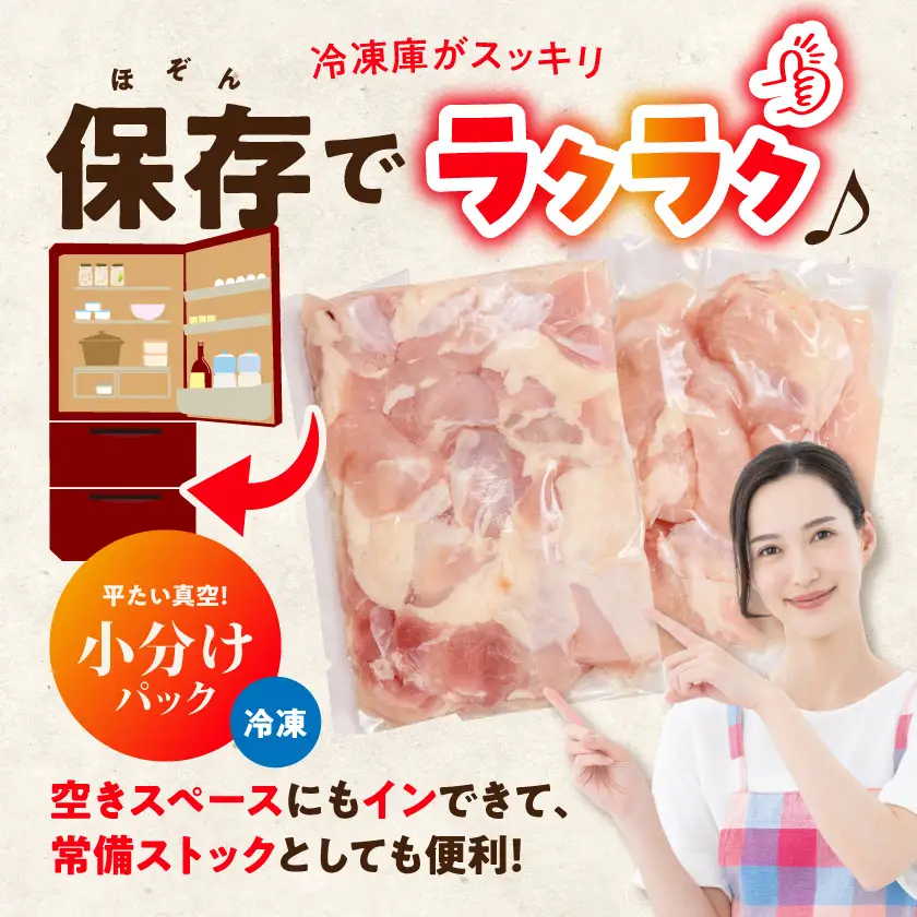 鶏肉【数量限定】国産若鶏5.1kg 小分け〔MJE-33-007-N5100g〕鶏肉