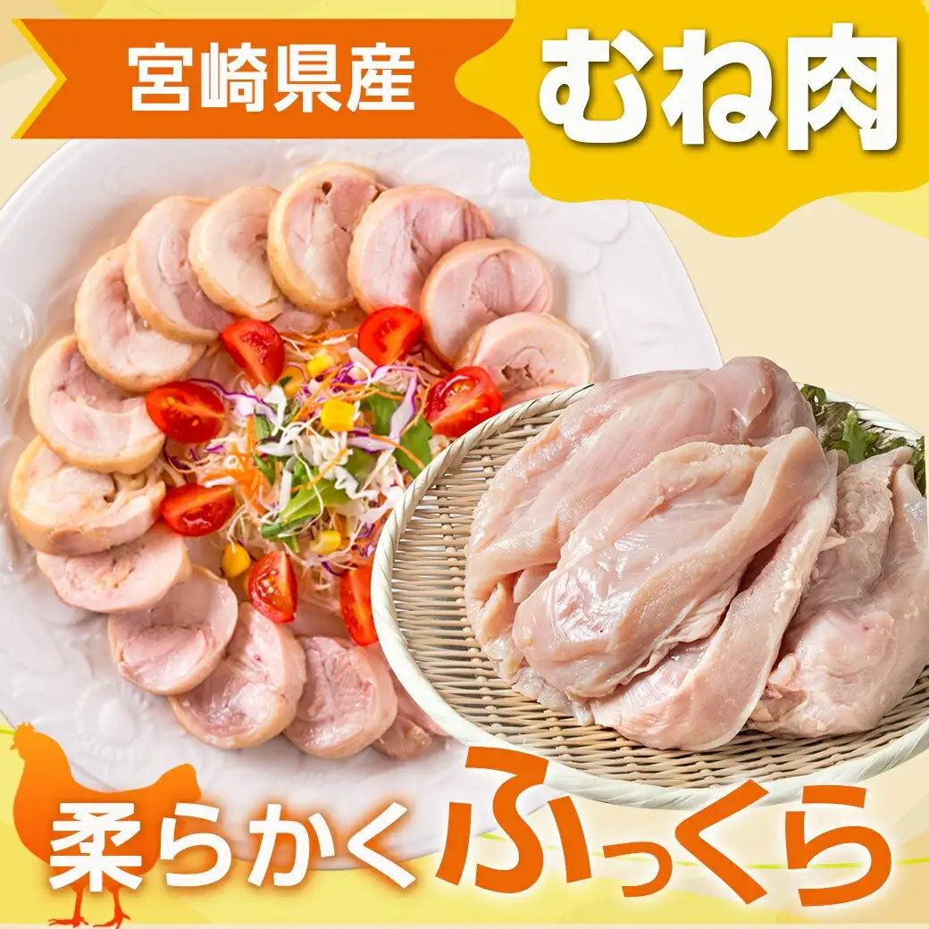 【業務用】宮崎県産若鶏4kgセット〔AA-G303〕_(都城市) 鶏肉 モモ ムネ 各1kg×2P 計4kg 大容量 冷凍