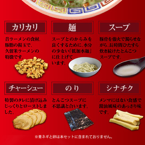 大砲ラーメン 生ラーメンセット_大砲ラーメン セット 計 4食分 豚骨 ラーメン 久留米ラーメン 生ラーメン 自家製 生麺 本場の味 チャーシュー 呼び戻しスープ 麺類 ご当地ラーメン 食べ比べ 九州 福岡県 久留米市 お取り寄せ お取り寄せグルメ 食品 送料無料 〔Br001〕