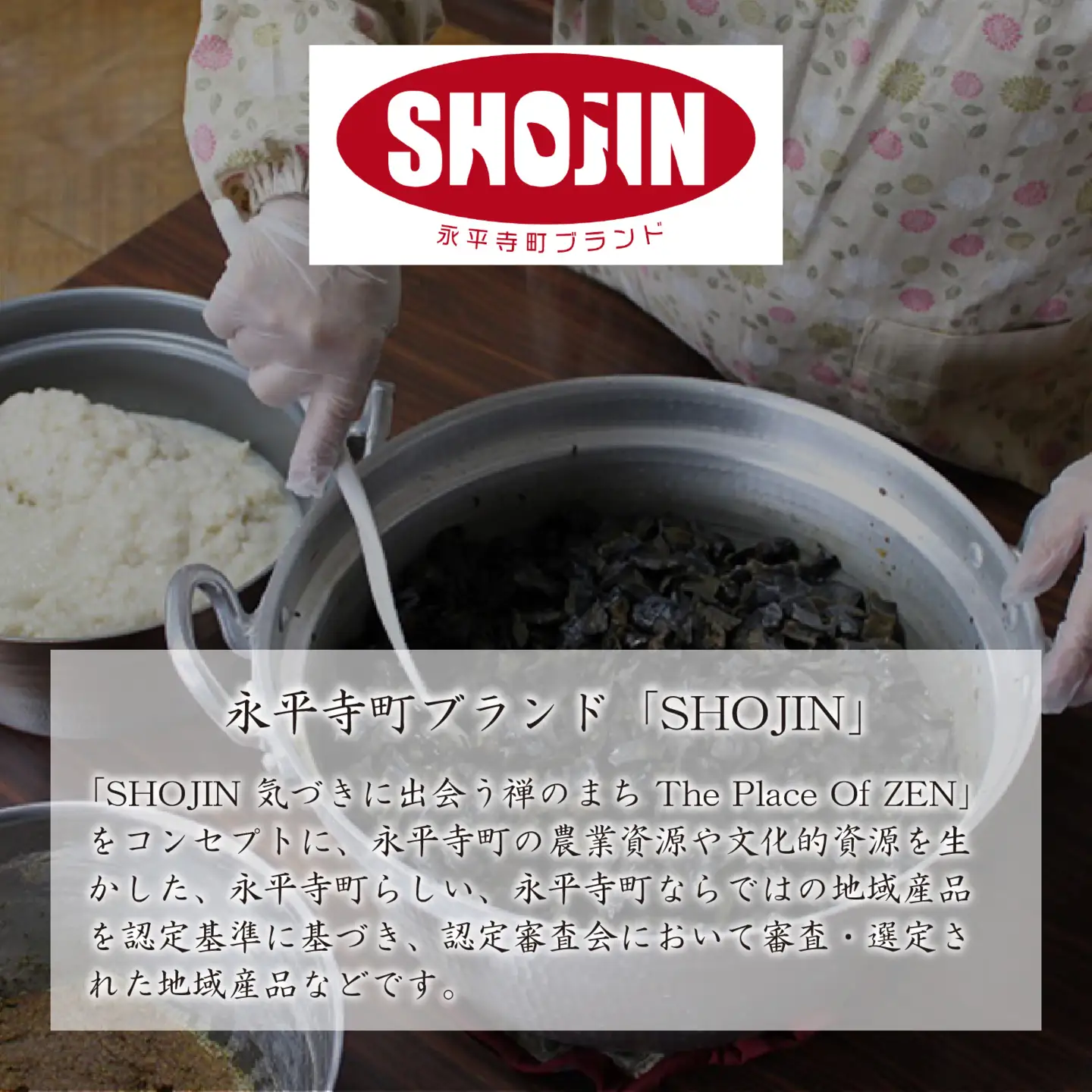 漬物 精進漬け詰合せ 永平寺  漬物 セット 漬物 漬物 漬物　A-004001