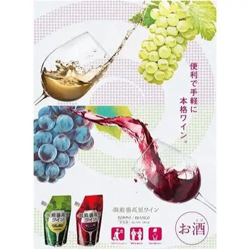 ワイン 御殿場高原ワイン 赤 白 8パック セット 詰め合わせ 赤ワイン 白ワイン 酒 お酒 アルコール パウチ 持ち運び ピクニック アウトドア ギフト プレゼント 御殿場 静岡 静岡県 裾野 裾野市