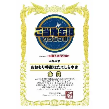 ほたてしらゆき　6缶セット_180【1142335】