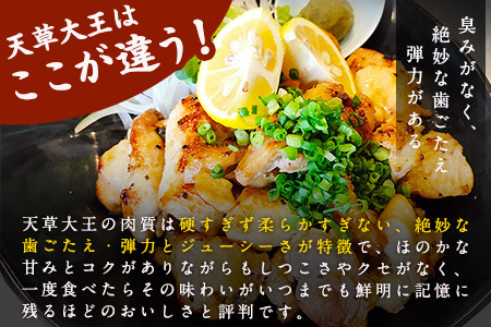天草大王 贅沢1羽セット 約1.5kg【幻の地鶏】もも・むね・ささみ 各2枚《60日以内に出荷予定(土日祝除く)》
