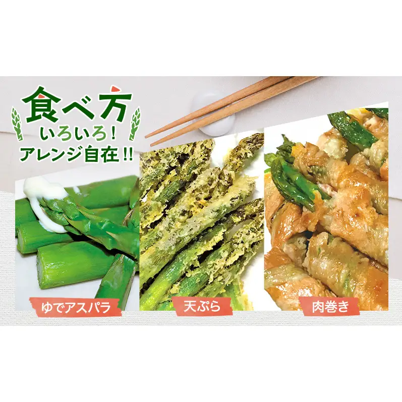 【令和8年産】アスパラガス グリーンアスパラ 2kg L～2L 原農園