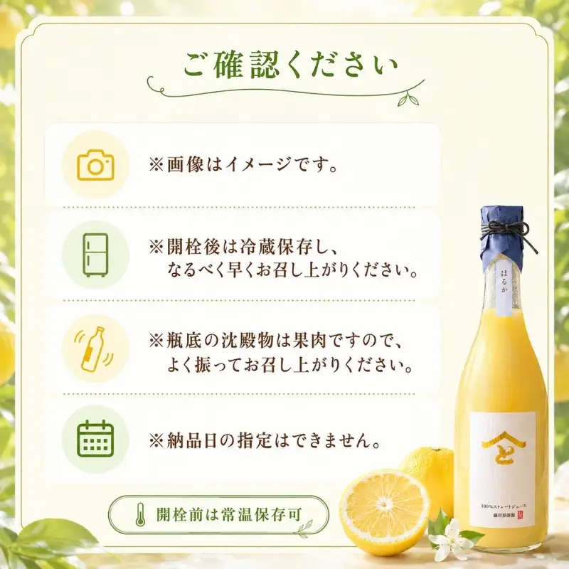 みかんジュース はるか 無添加ストレート 果汁飲料 みかんジュース【720ml】