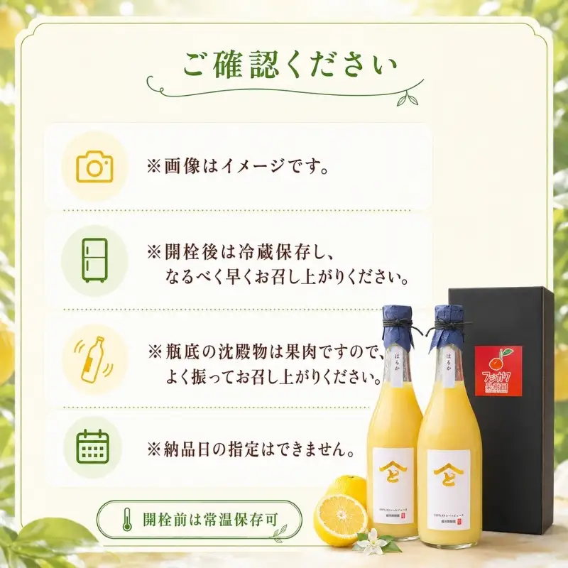 みかんジュース はるか 無添加ストレート 果汁飲料 みかんジュース【720ml×2本】