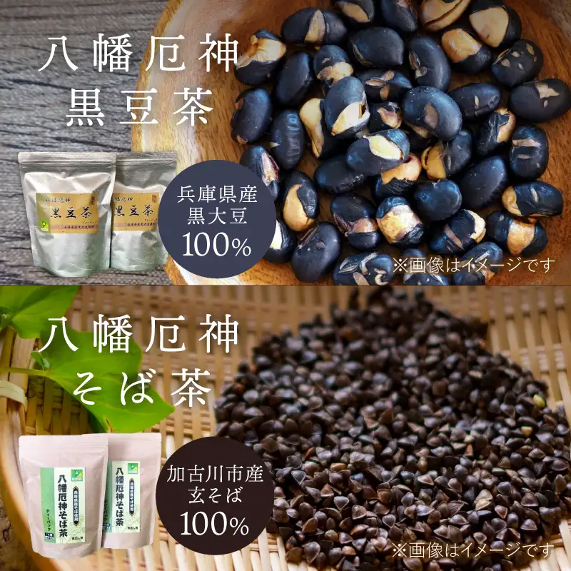 【14営業日以内に発送】加古川パスタとお茶の詰め合わせ【046008J010】