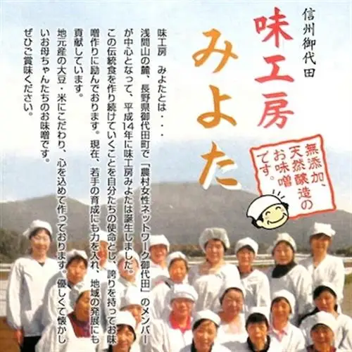 味工房「みよた」味噌　3品詰セット_調味料 味噌  みそ_【配送不可地域：離島】【1042841】