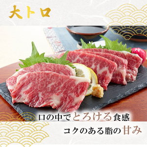 馬刺しセット 熊本 大トロ 中トロ 上赤身 コウネ 4種 馬刺しセット【1700g】【冷凍】