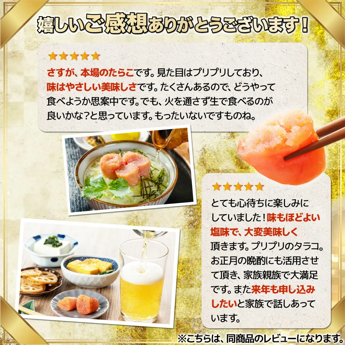 北海道登別沖合産 たら子 380g