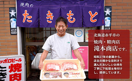 たきもとのホルモンセット（みそ・塩） 豚肉/ホルモン 
